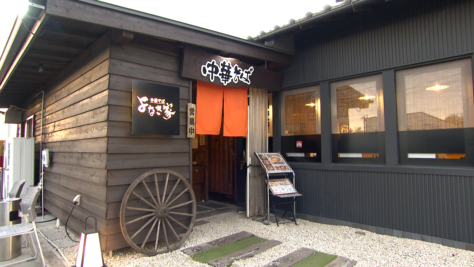 「これぞ！これぞ醤油ラーメン2025」【よなき家本店】