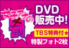 TBS ishop