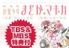 TBS ishop