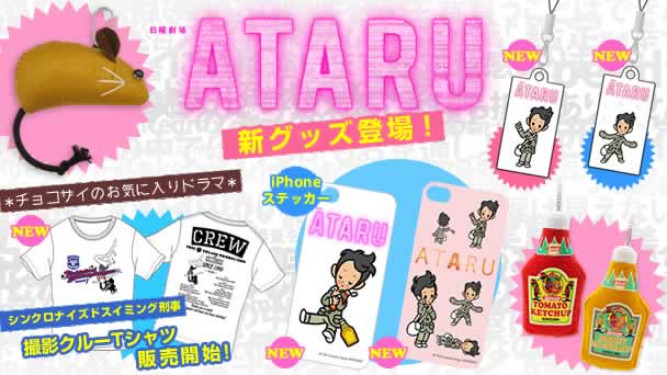 ATARU