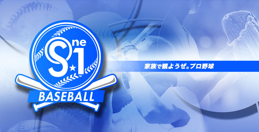 S☆1 BASEBALL｜TBSテレビ