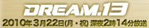 DREAM.13