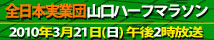 $BA4F|K\<B6HCD%O!<%U%^%i%=%sBg2q(B