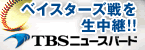 NewsBird