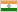 インド