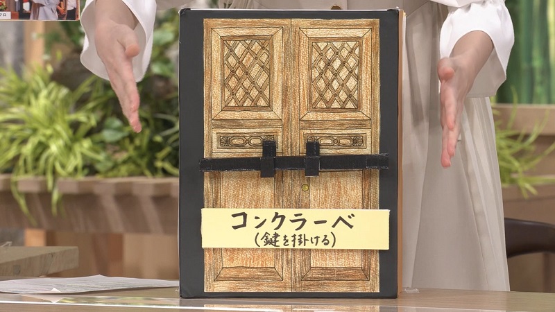 白い煙」が決定の合図？ローマ新教皇選挙は“カギを掛ける”意味の