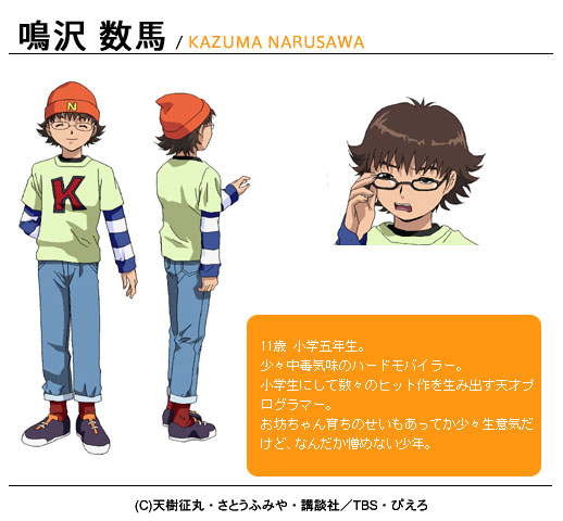 chara_kazuma.jpg