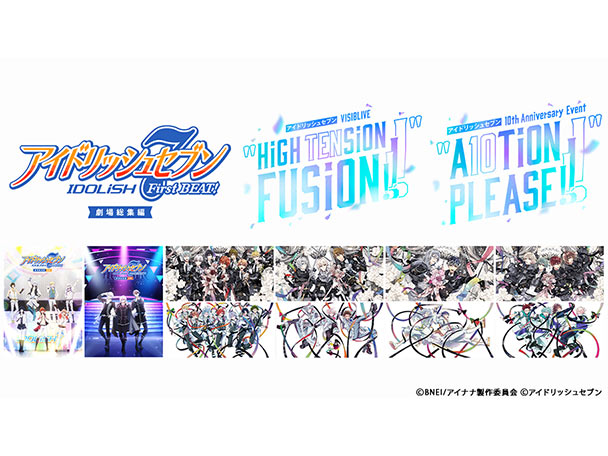 4月〜6月に「アイドリッシュセブン」関連31番組を集中放送！「TBSチャンネルアイナナ祭り」開催決定！