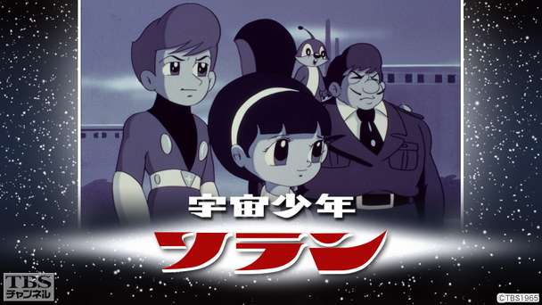 宇宙少年ソラン