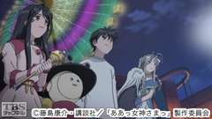 #23 ああっ救世主は笛の音と共にっ?
