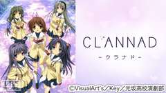CLANNAD
