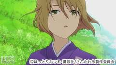#7 おさな…なじみ…
