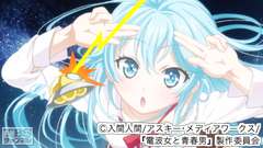 #12 秒速0.00000000198センチメートル