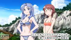 #6 夏休み!