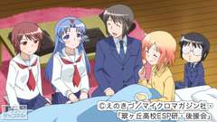 #8 デートじゃないもん