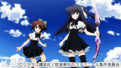 #10 赤色のカタストロフ