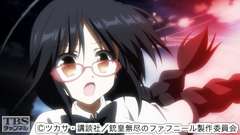 #11 天墜のミストルテイン