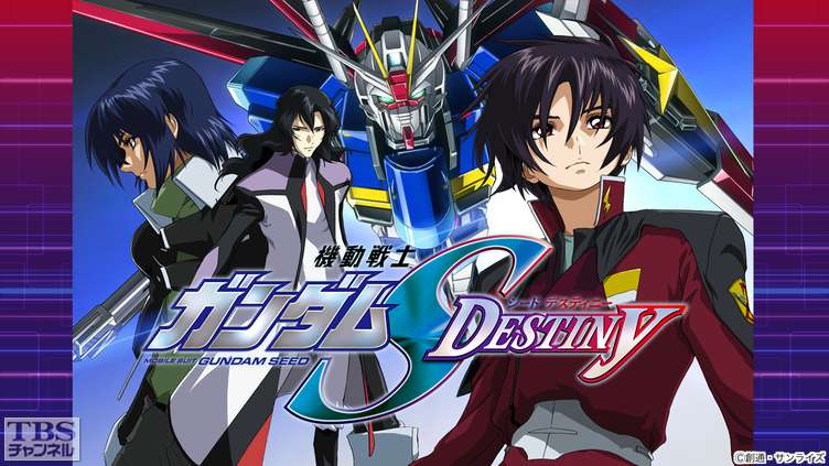 機動戦士ガンダムseed Destiny Hdリマスター版 アニメ 特撮 Tbs Cs Tbsチャンネル