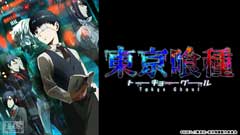 東京喰種トーキョーグール