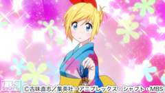 #17 エンニチ