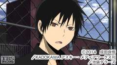 #8 虎は死して皮を残す