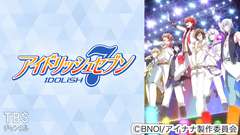 アイドリッシュセブン