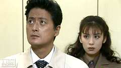 #1 あなたを奪いたい
