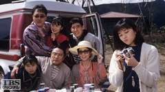 #4 地獄の家族旅行