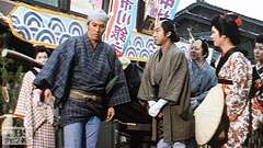 #23 初春・役者騒動記