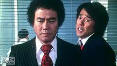 #65 しばしお別れ、トミマツ大サービス