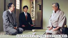 #11 Fight.11 金太郎、結婚への決断