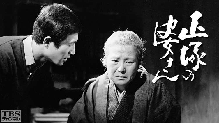 正塚の婆さん