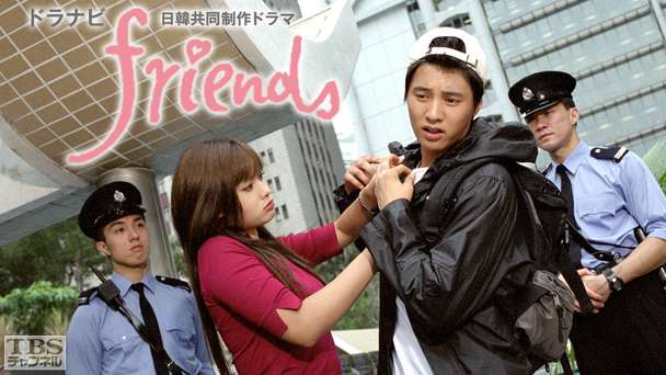 ドラナビ「日韓共同制作ドラマ『friends』」