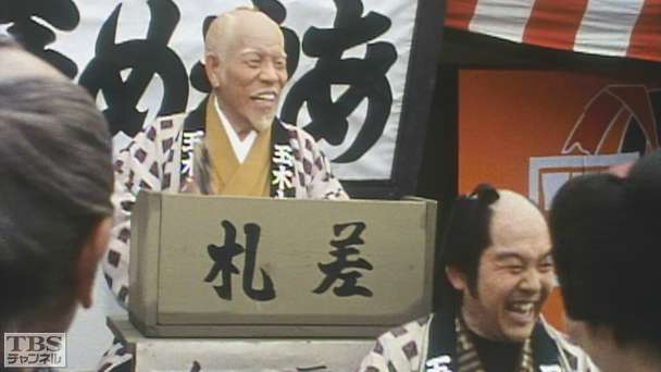 第11話 黄門様は呼び込み日本一!!(四日市)