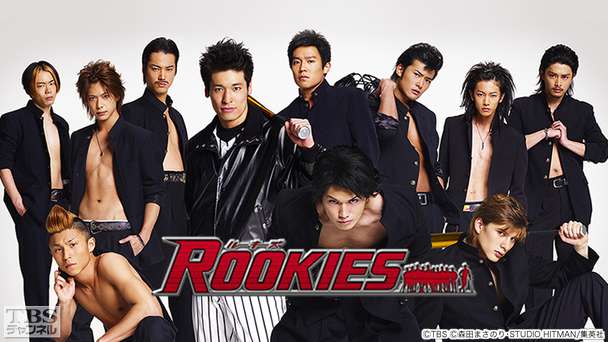 ROOKIES