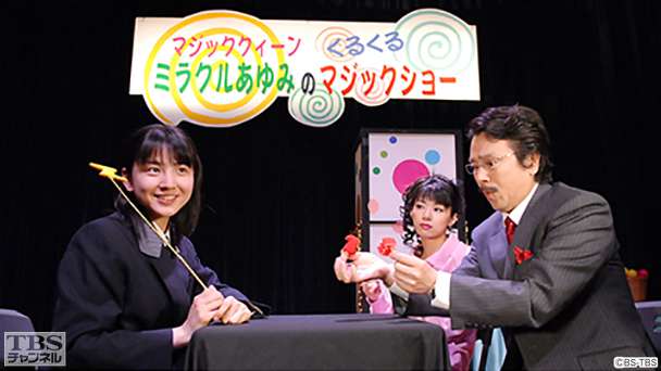 第20話 ネタも仕掛けもありません〜売れないマジシャン殺人事件