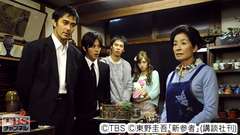 #3 第三章 瀬戸物屋の嫁