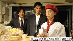 #5 第五章 洋菓子屋の店員