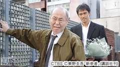 #7 第七章 刑事の息子
