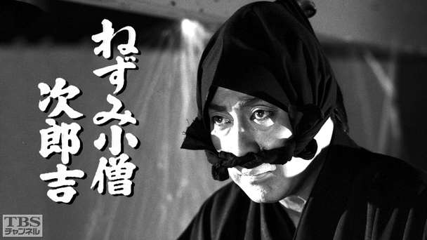 年末時代劇スペシャル「ねずみ小僧次郎吉」〜勢揃い菊五郎劇団世直し義賊大奥秘話〜