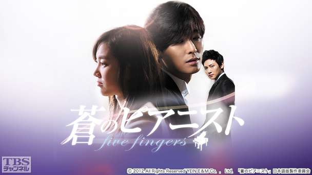 韓国ドラマ「蒼のピアニスト」ノーカット字幕版