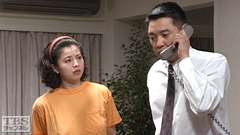 #9 夫婦の根くらべ
