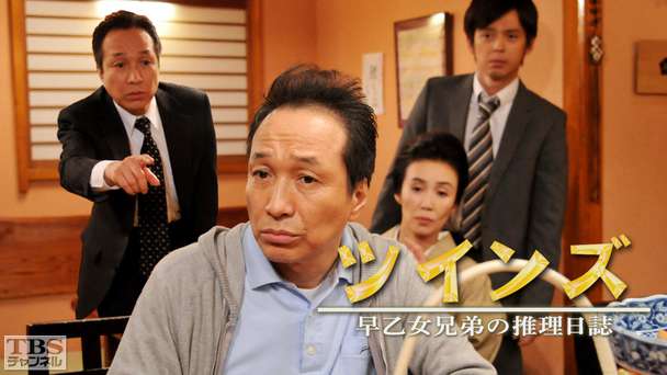 ツインズ〜早乙女兄弟の推理日誌〜