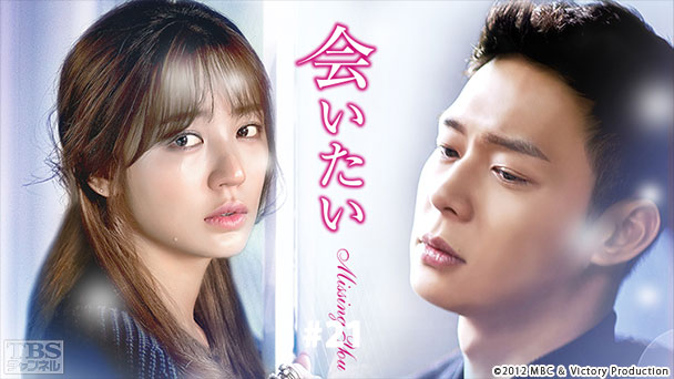 韓国ドラマ「会いたい」ノーカット字幕版