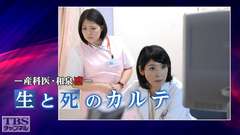 産科医・和泉凛−生と死のカルテ−