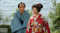 #10 夫婦の絆は河内節 −天橋立−