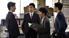 #4 捜査一課長を逮捕!?上司との直接対決!