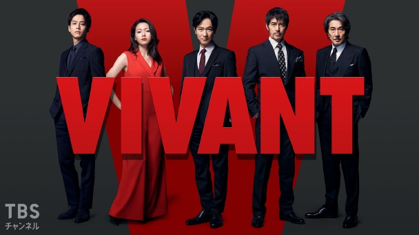VIVANT