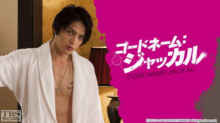 映画「コードネーム:ジャッカル」(キム・ジェジュン<JYJ>主演)