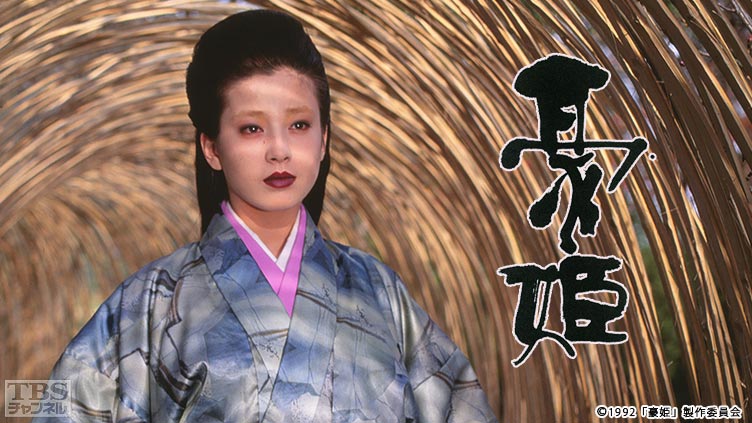 映画「豪姫」
